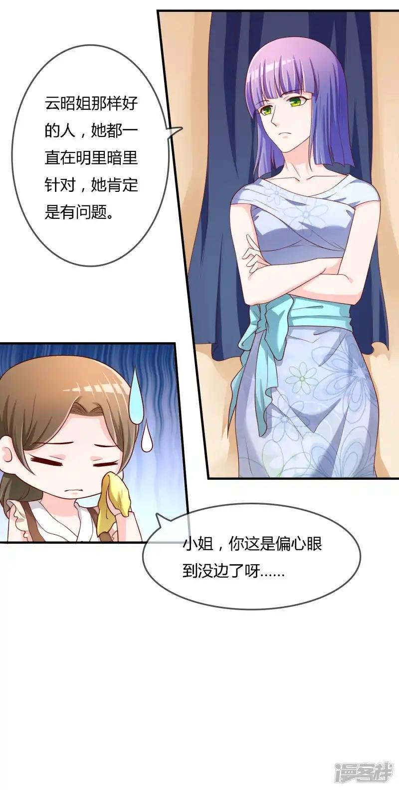 第71话 绝对不可以悔婚！