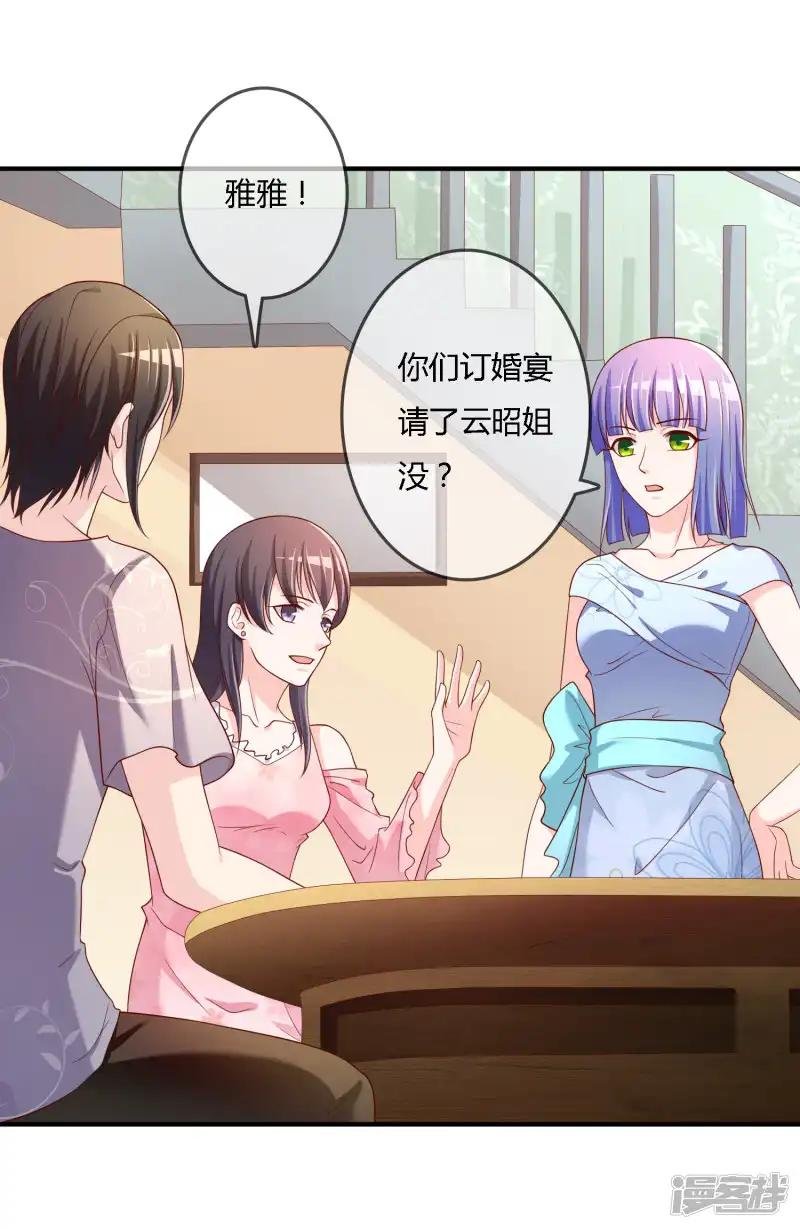 第71话 绝对不可以悔婚！