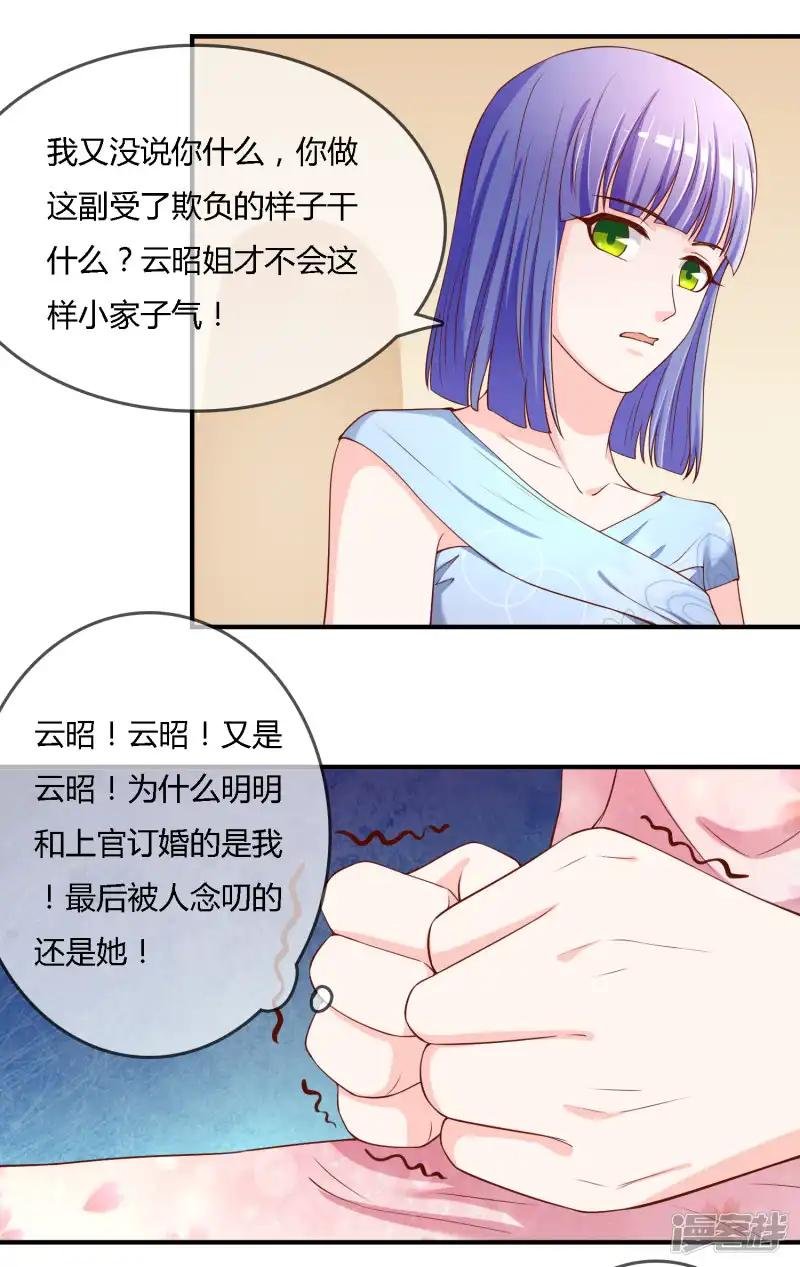 第71话 绝对不可以悔婚！