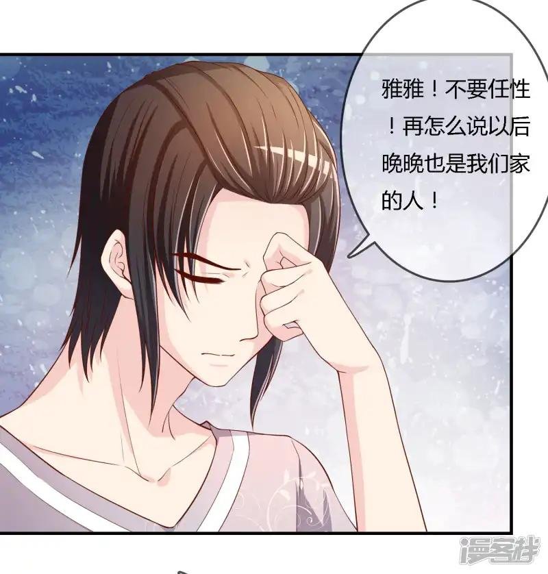 第71话 绝对不可以悔婚！