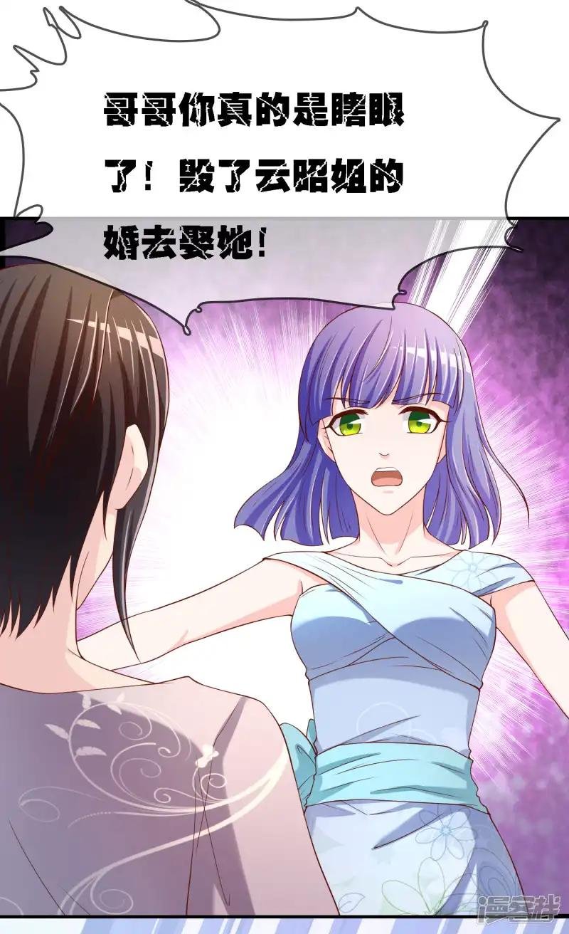 第71话 绝对不可以悔婚！