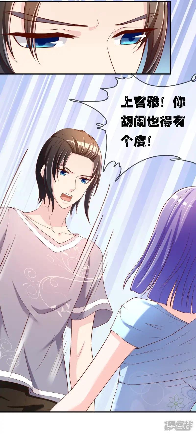 第71话 绝对不可以悔婚！