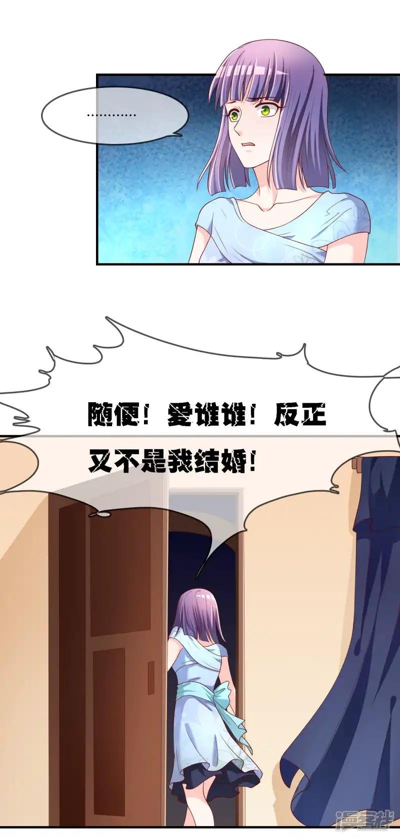 第71话 绝对不可以悔婚！