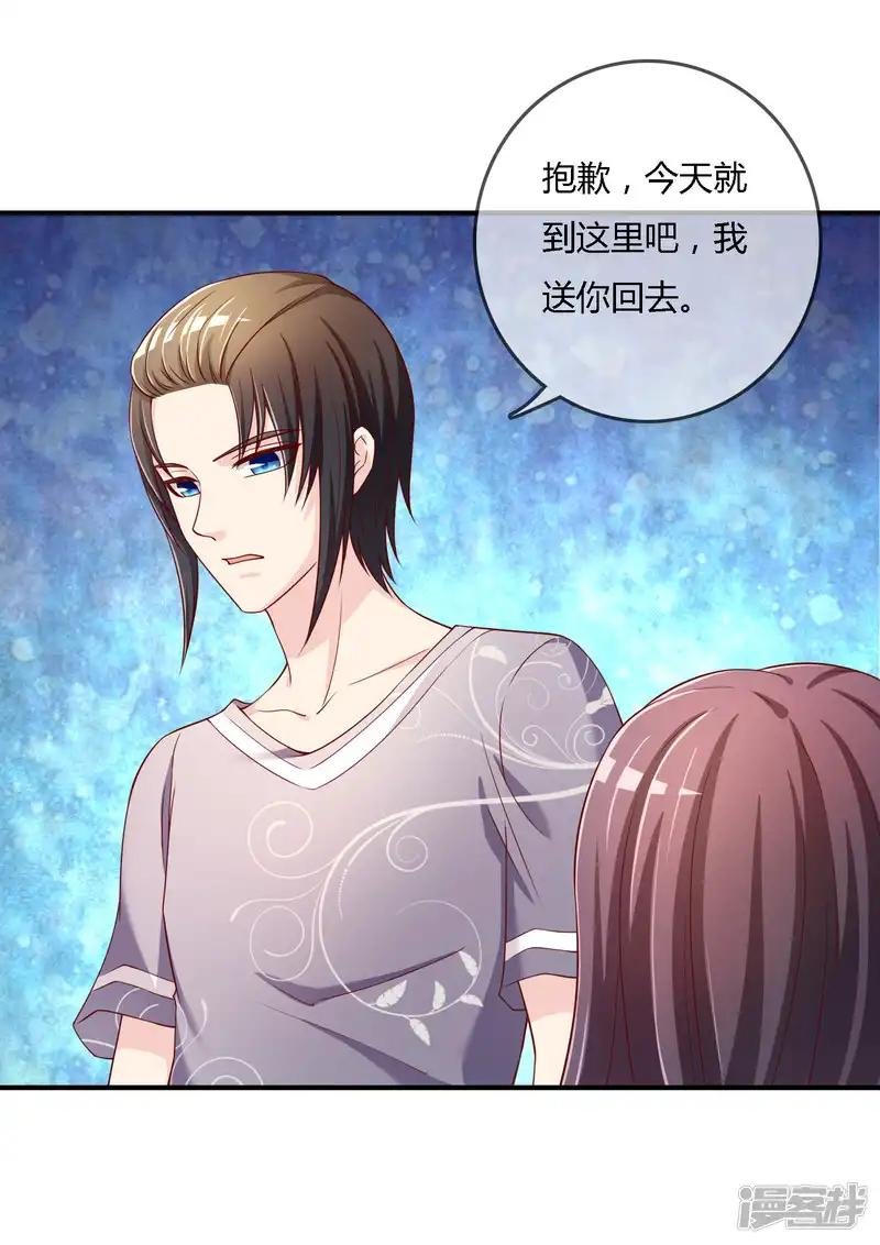 第71话 绝对不可以悔婚！