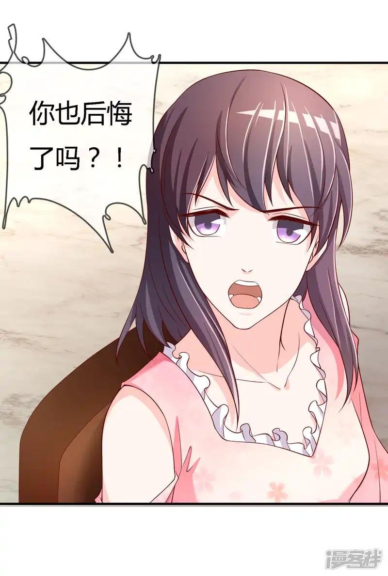 第71话 绝对不可以悔婚！