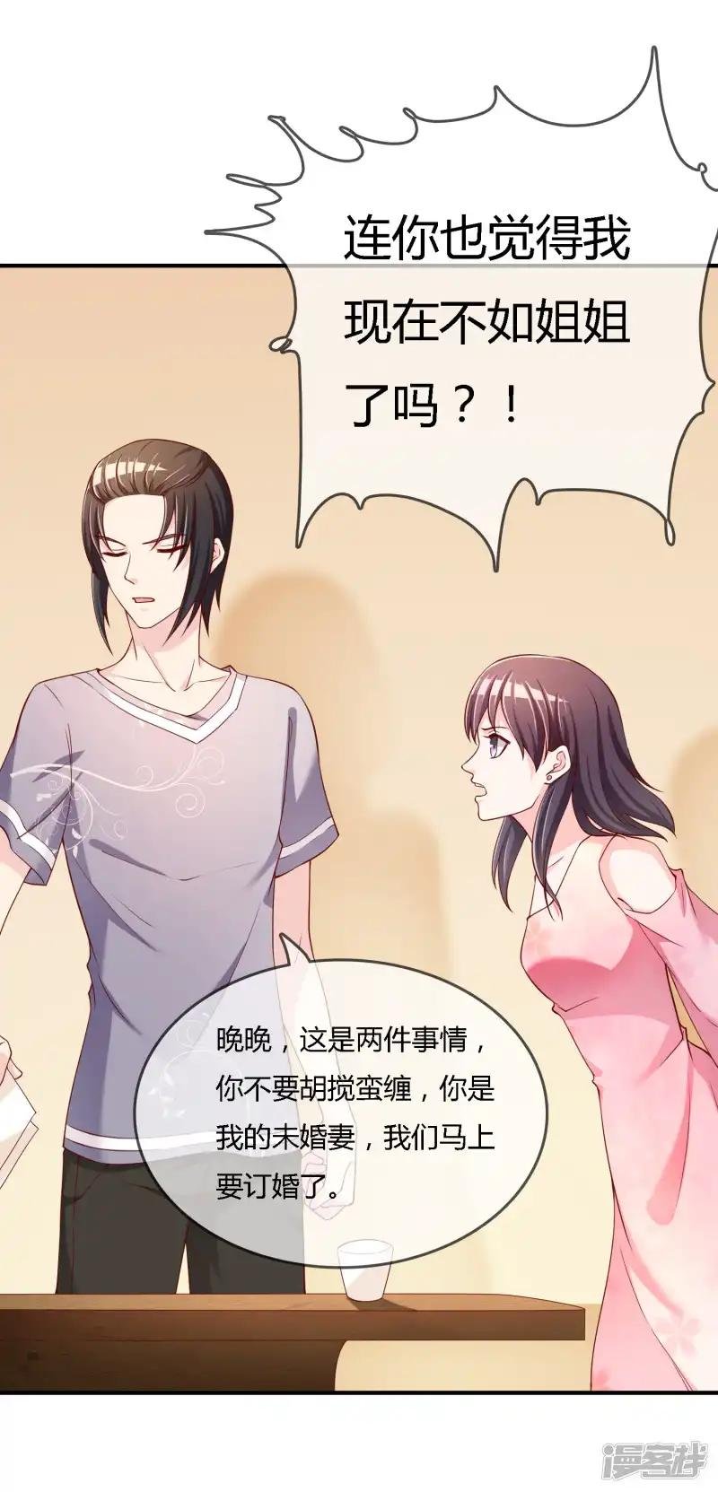 第71话 绝对不可以悔婚！