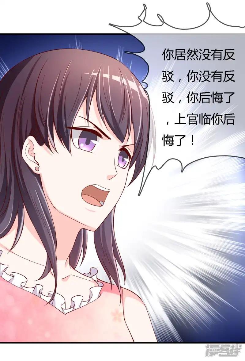 第71话 绝对不可以悔婚！