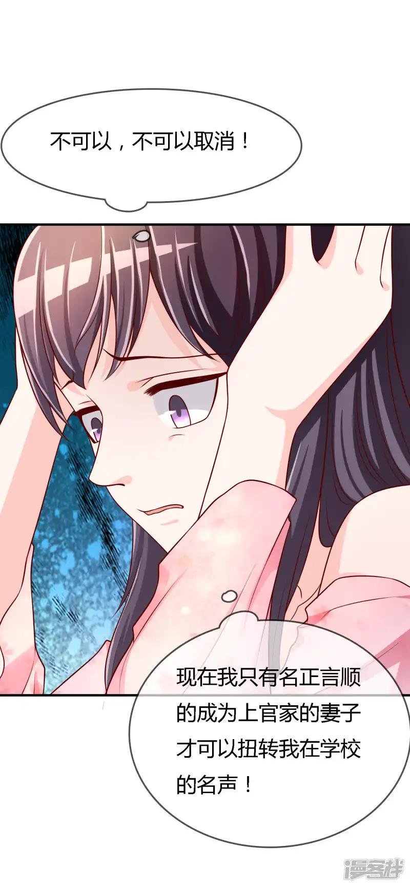 第71话 绝对不可以悔婚！
