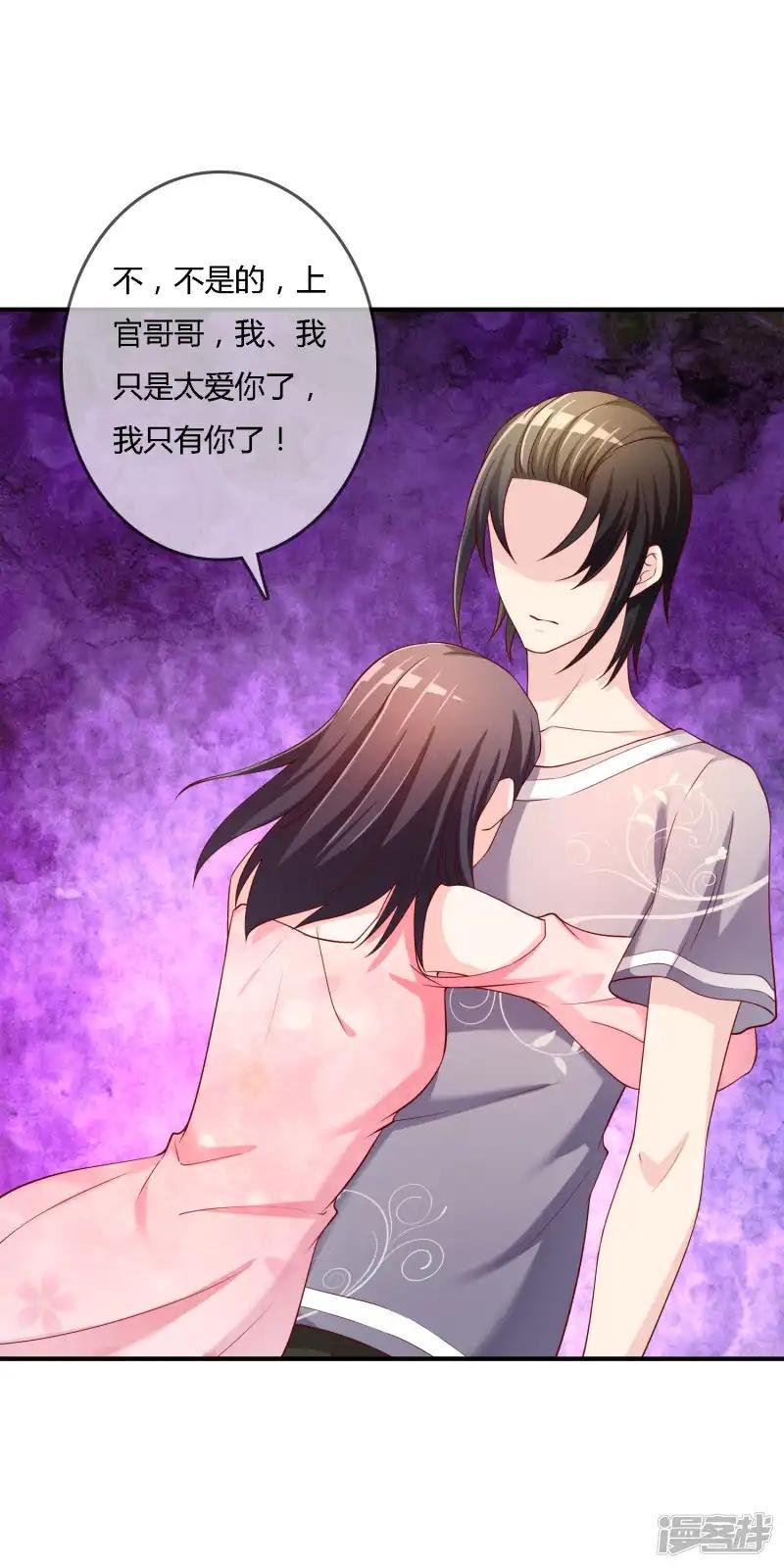 第71话 绝对不可以悔婚！