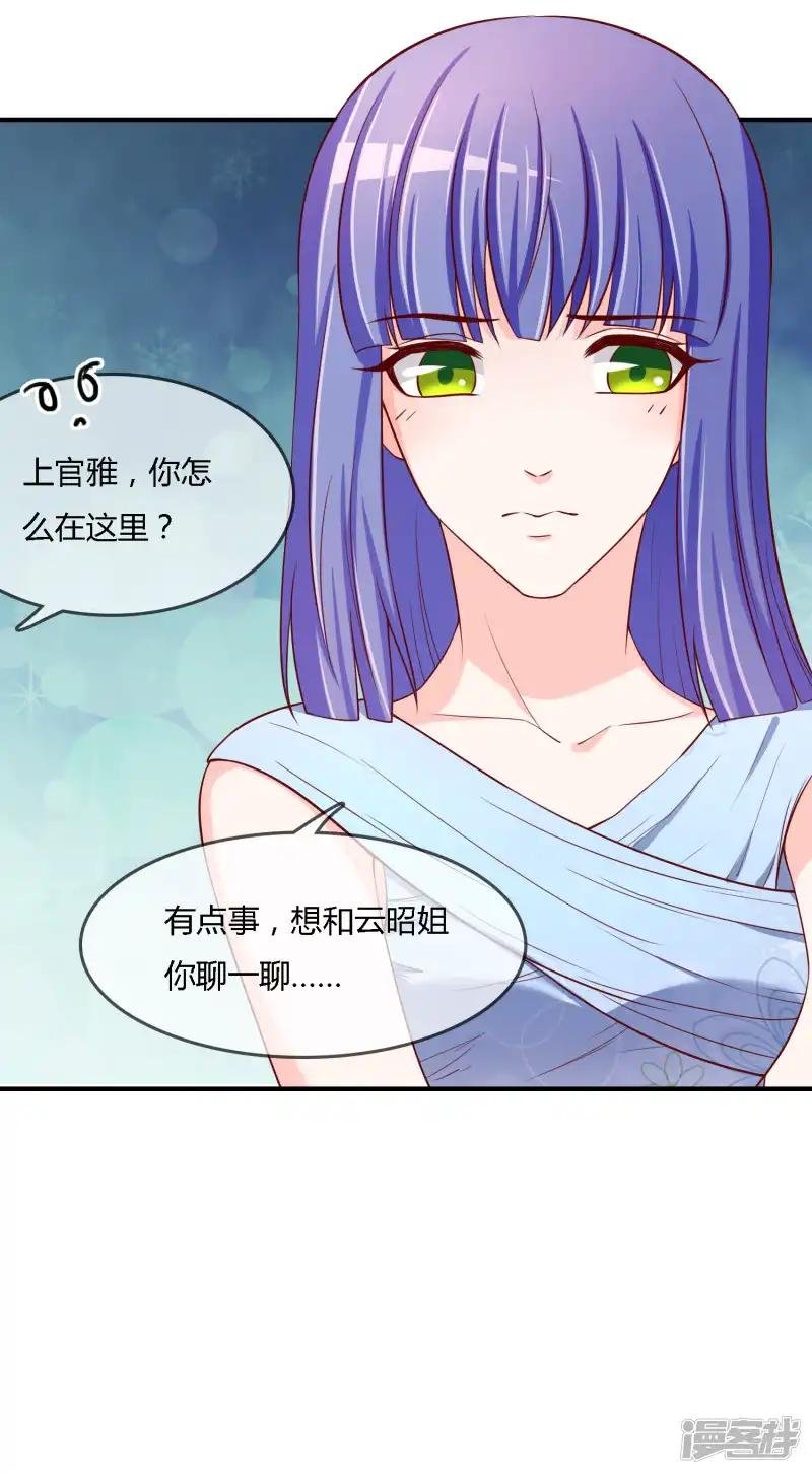 第71话 绝对不可以悔婚！