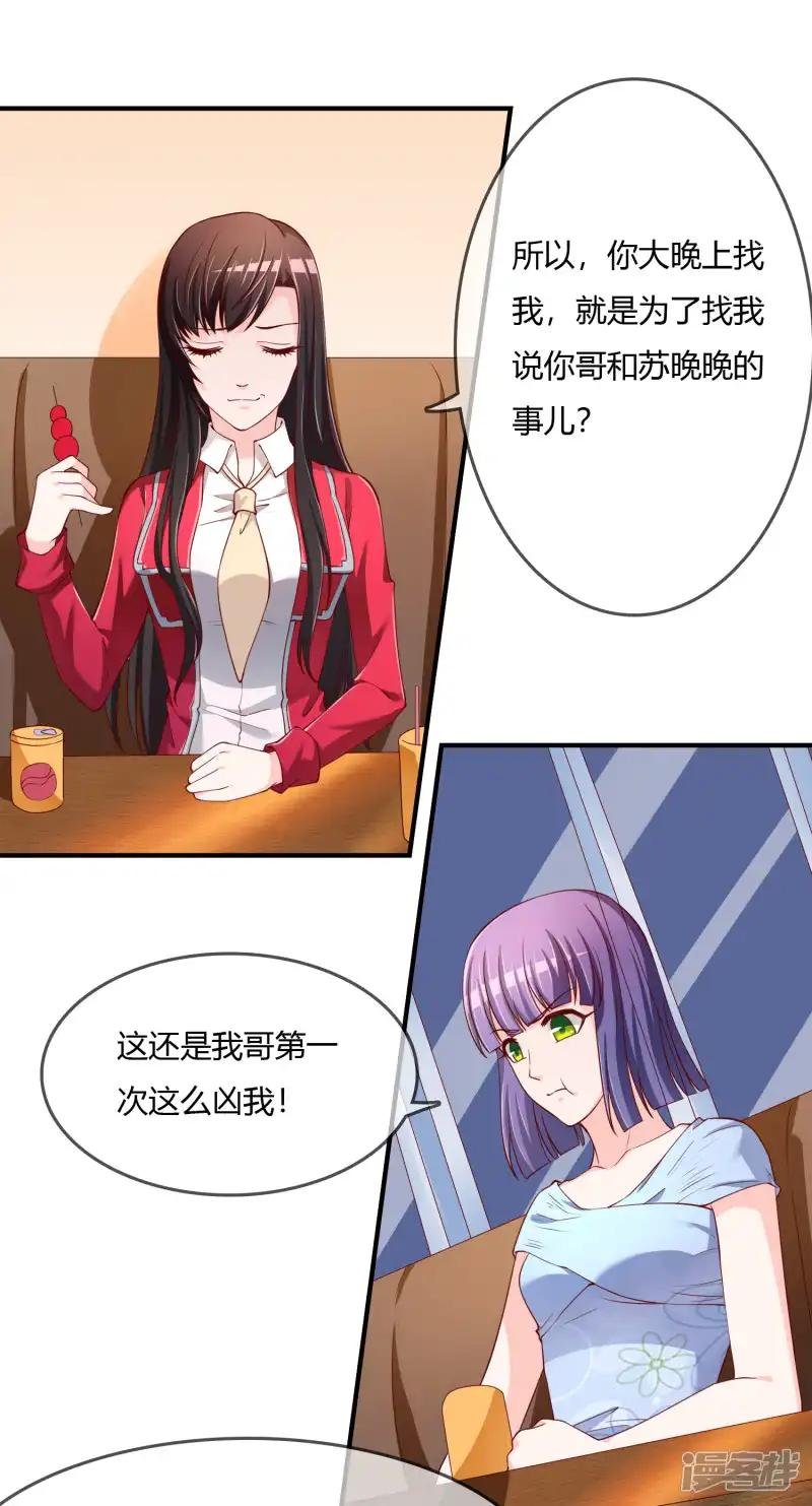 第72话 想要司清的血