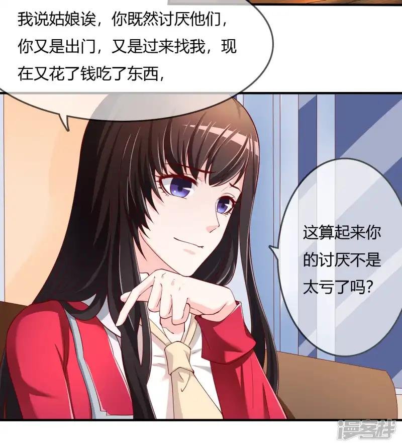 第72话 想要司清的血