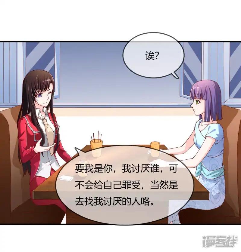 第72话 想要司清的血