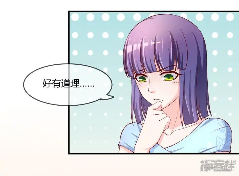 第72话 想要司清的血