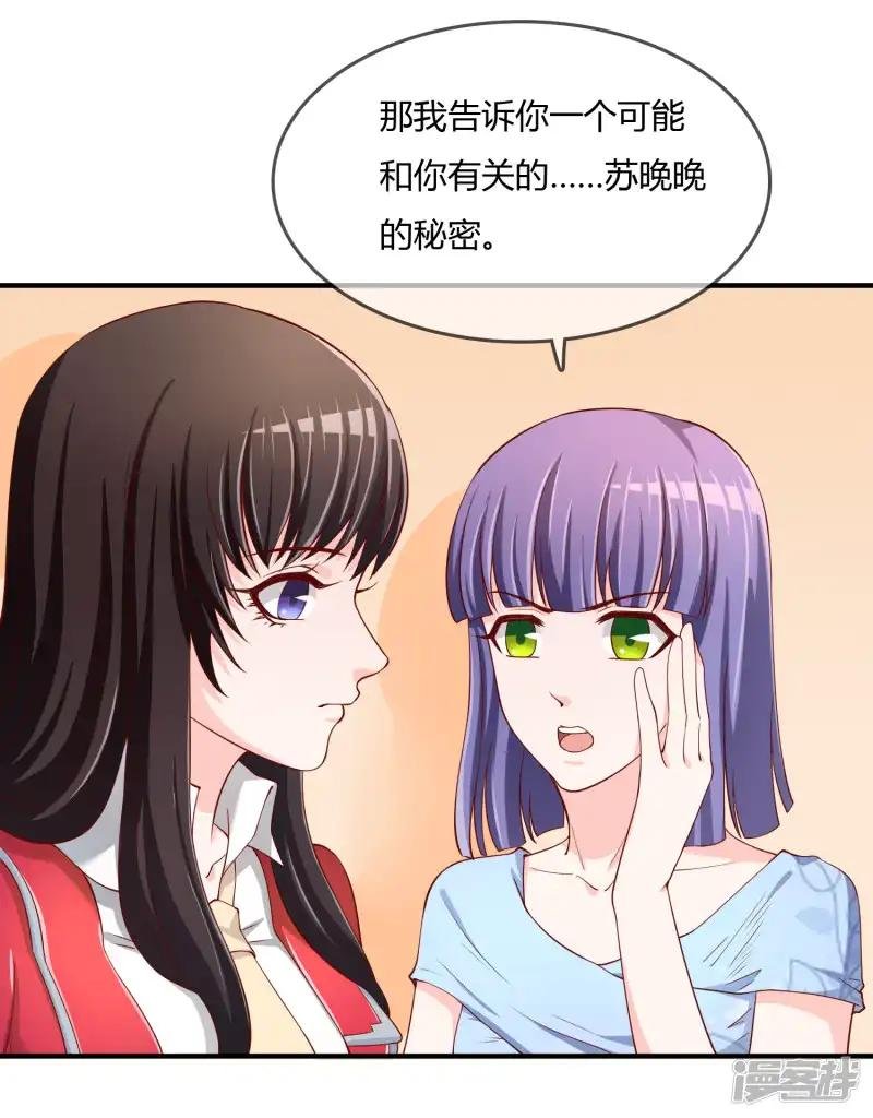 第72话 想要司清的血