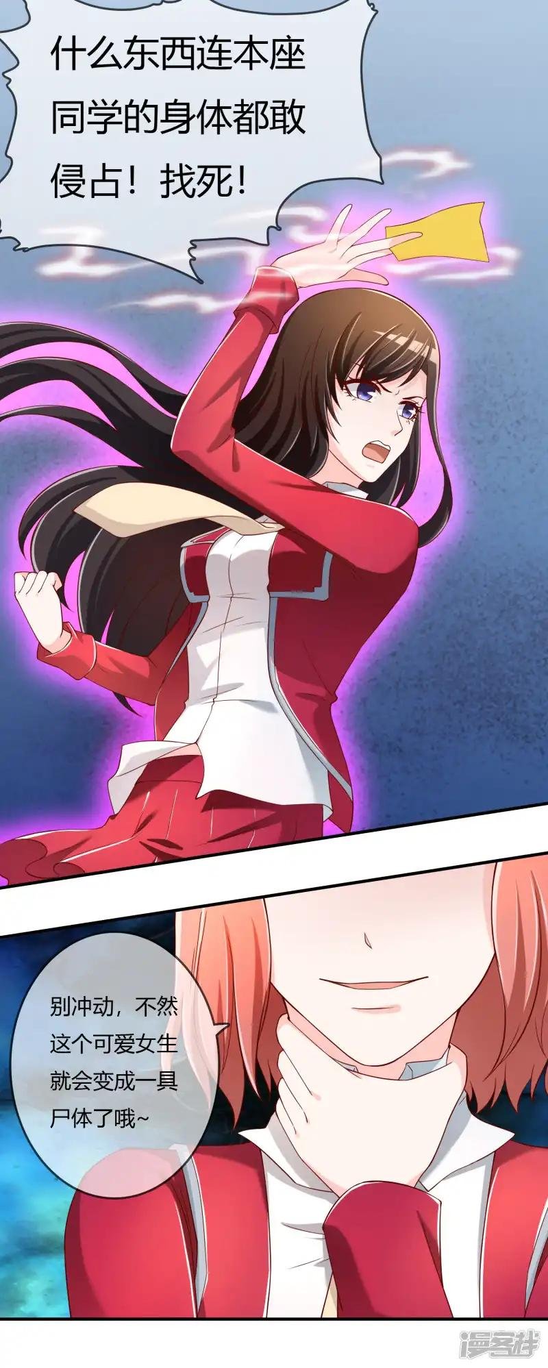 第72话 想要司清的血