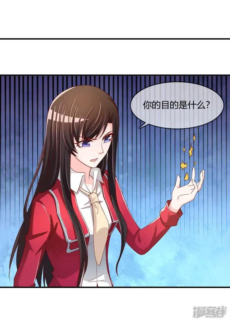 第72话 想要司清的血