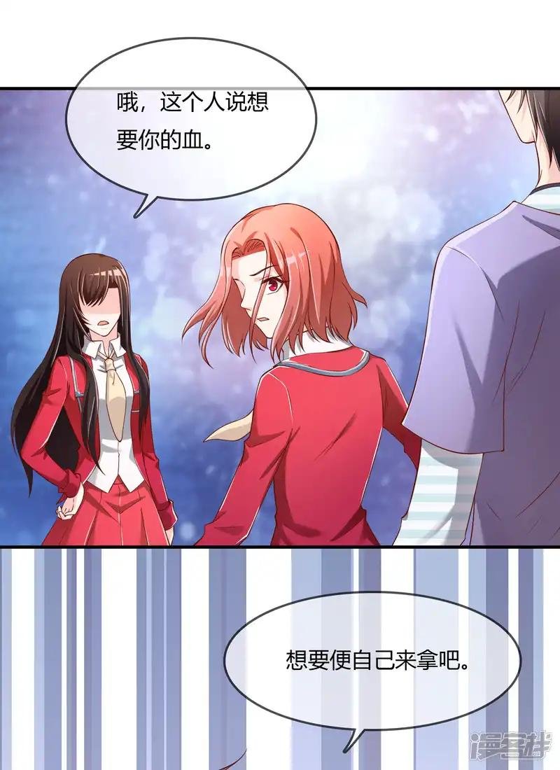 第72话 想要司清的血