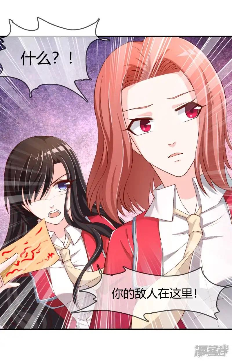 第72话 想要司清的血