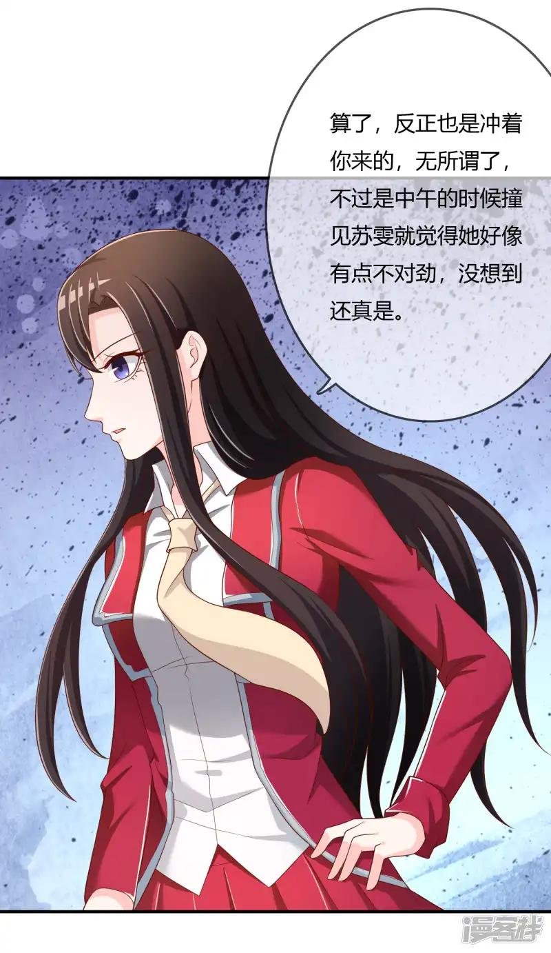 第72话 想要司清的血