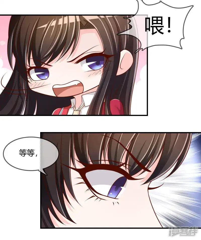 第72话 想要司清的血