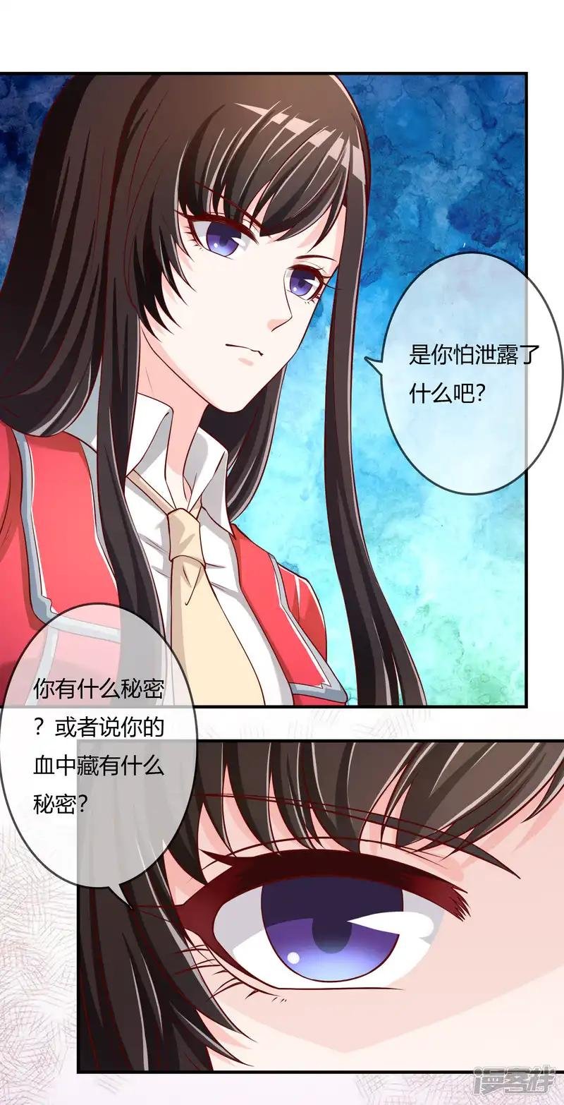 第72话 想要司清的血
