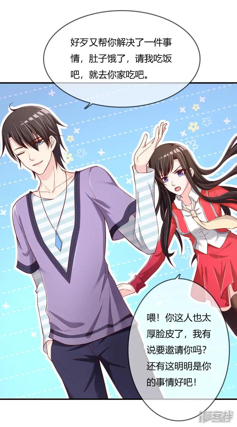 第72话 想要司清的血