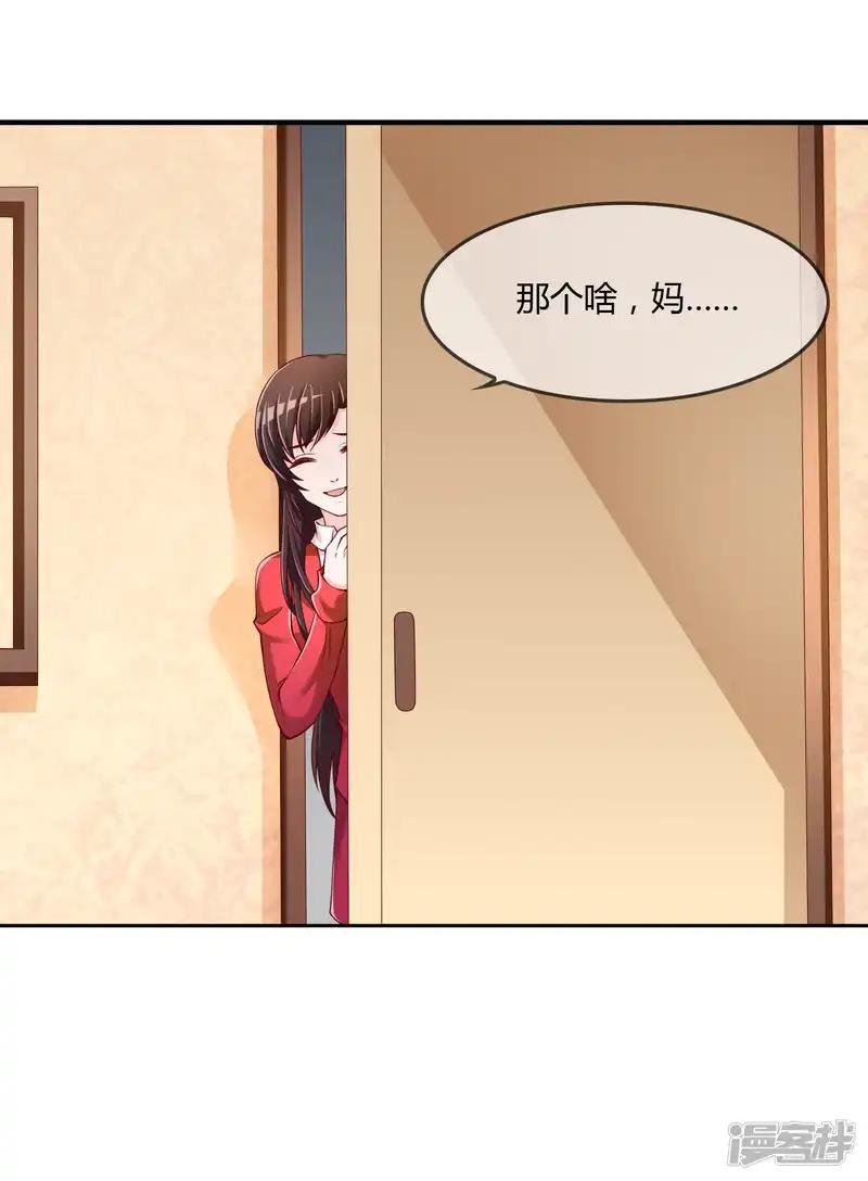 第73话 喜欢你是认真的