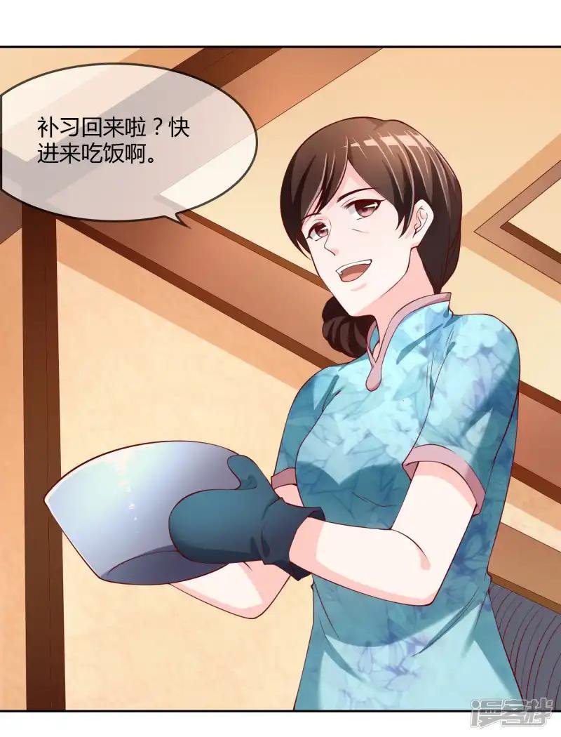 第73话 喜欢你是认真的