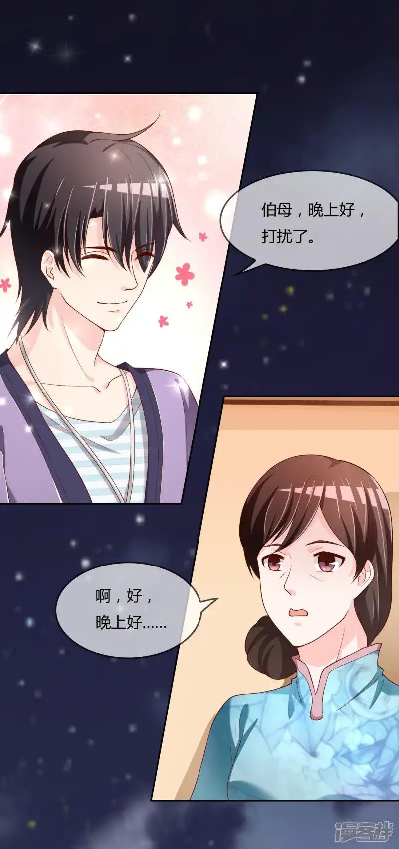 第73话 喜欢你是认真的