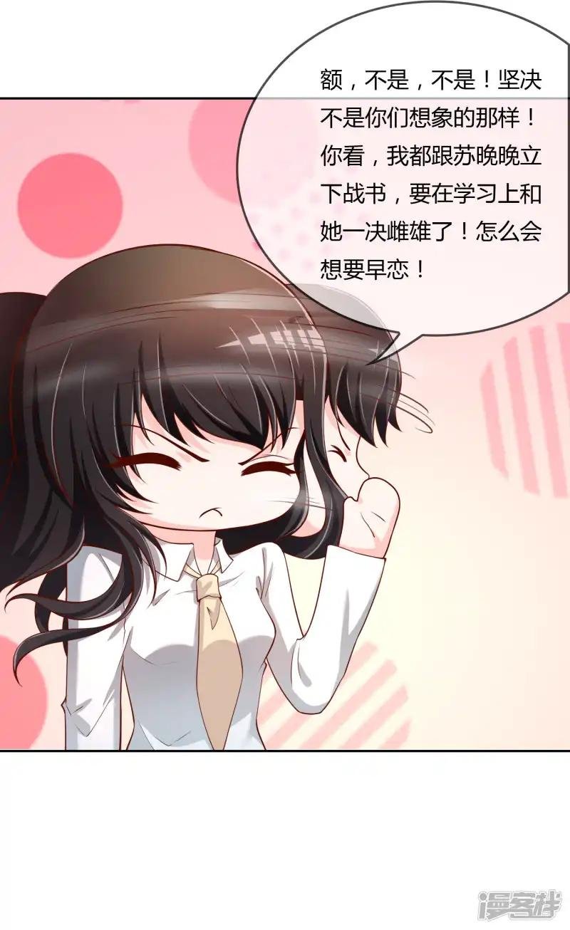 第73话 喜欢你是认真的