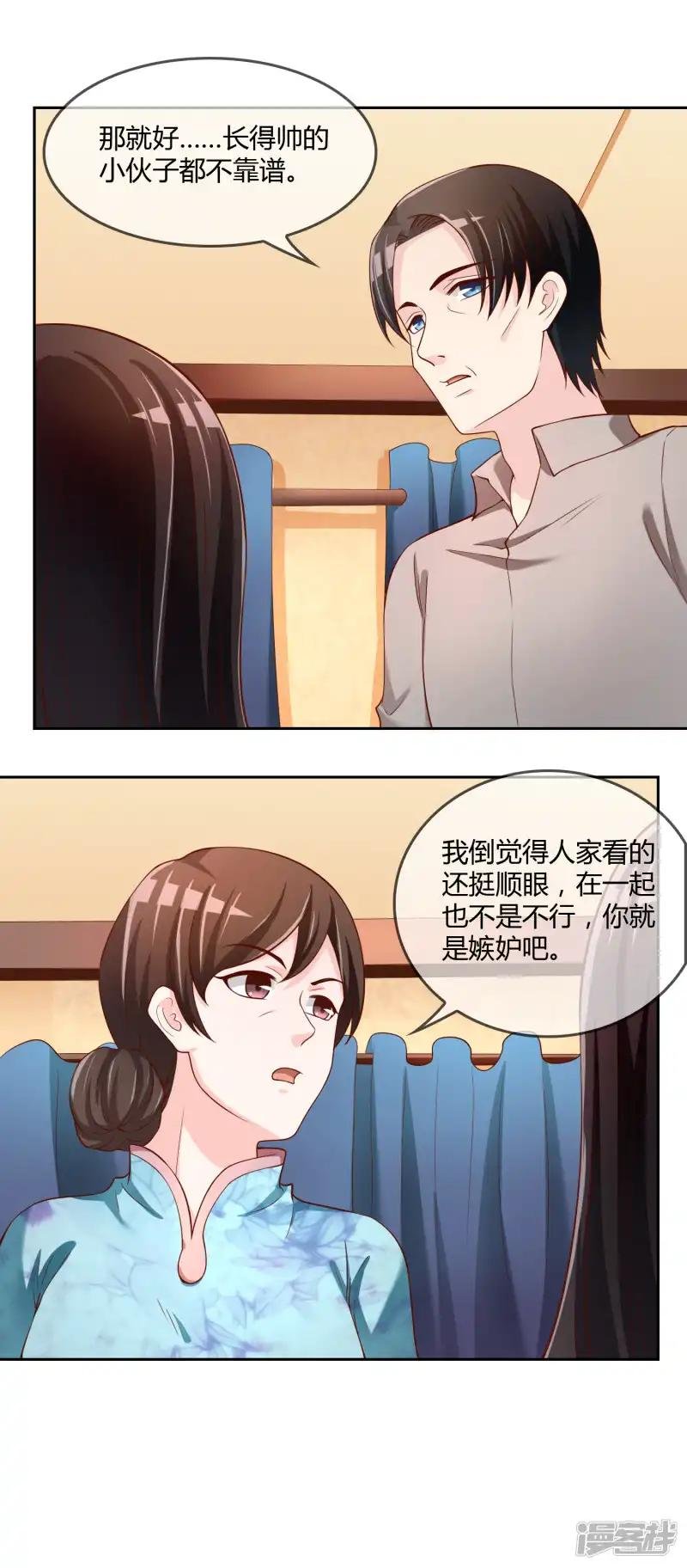 第73话 喜欢你是认真的