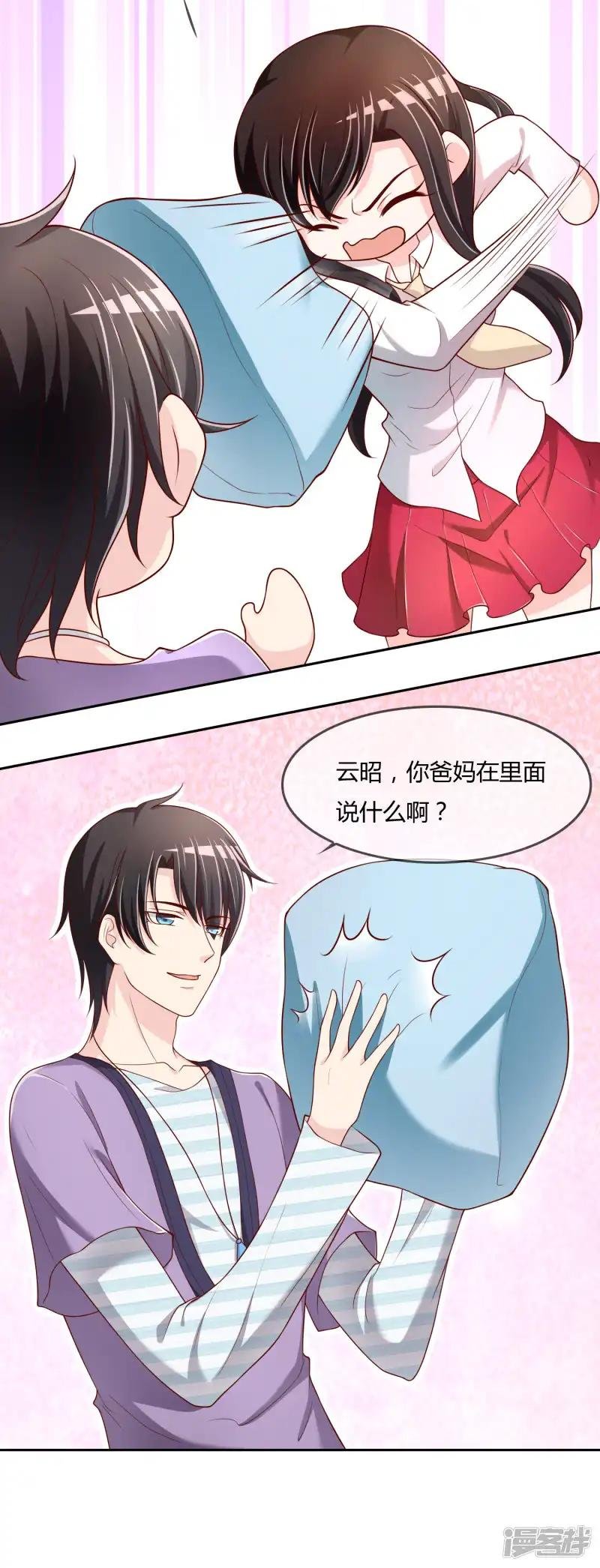第73话 喜欢你是认真的