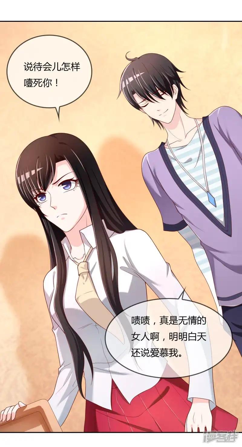 第73话 喜欢你是认真的