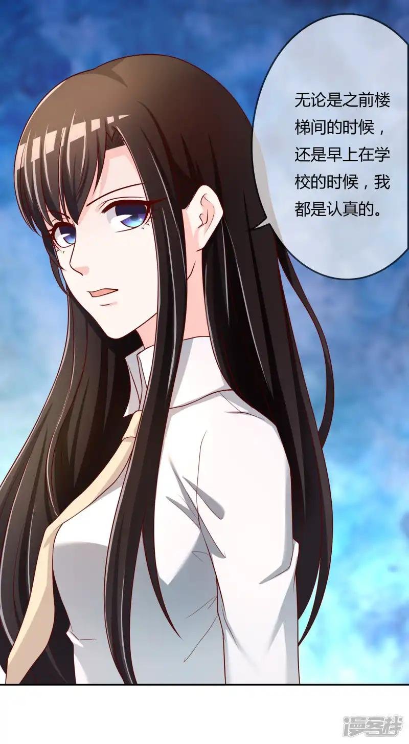 第73话 喜欢你是认真的