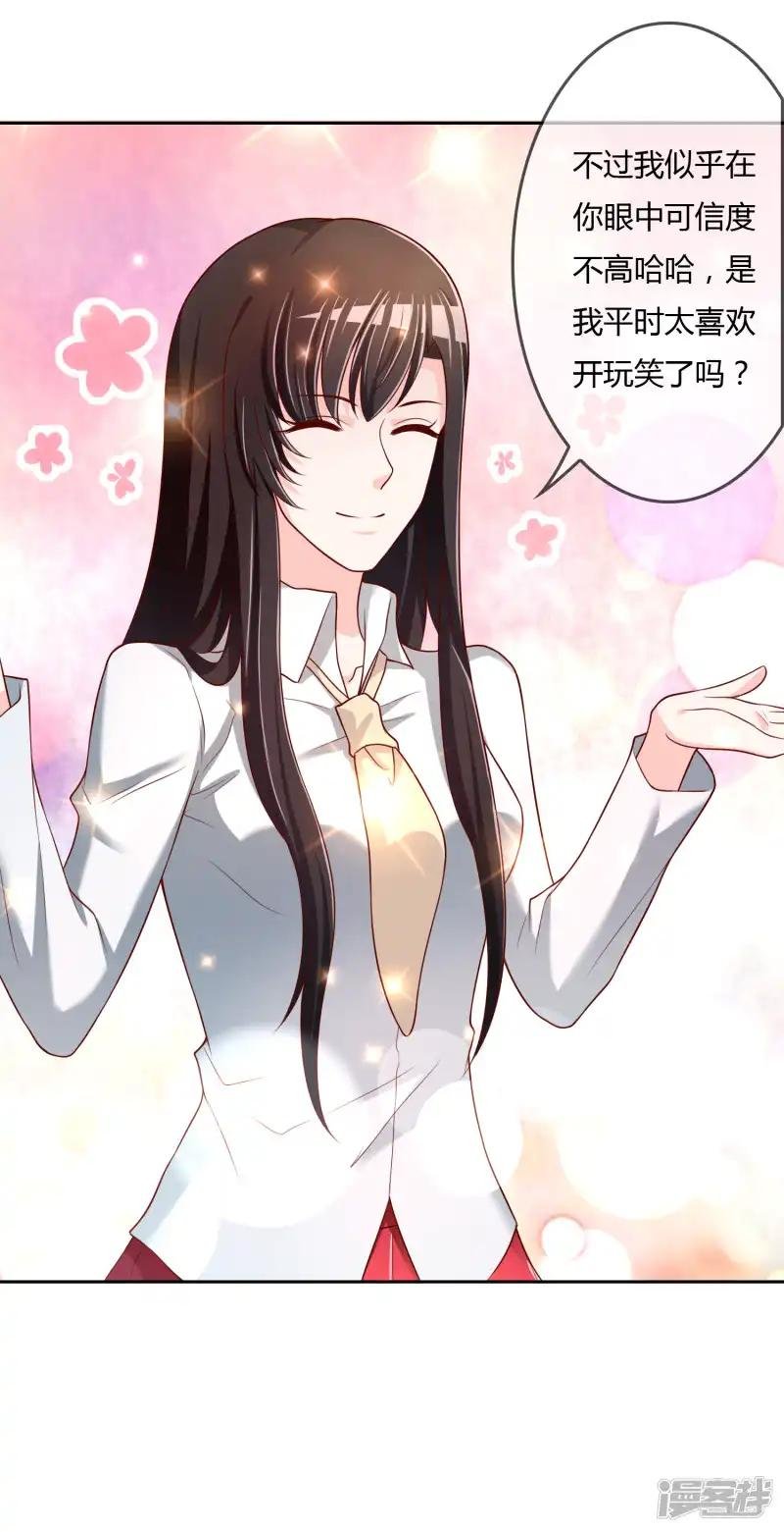 第73话 喜欢你是认真的