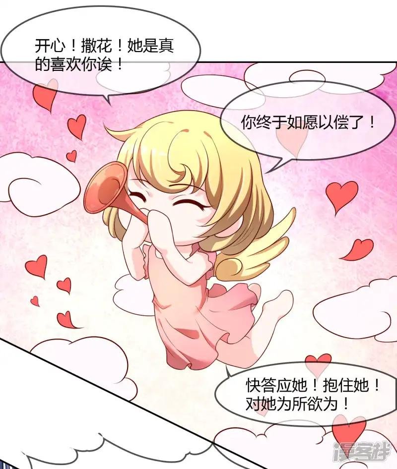 第73话 喜欢你是认真的