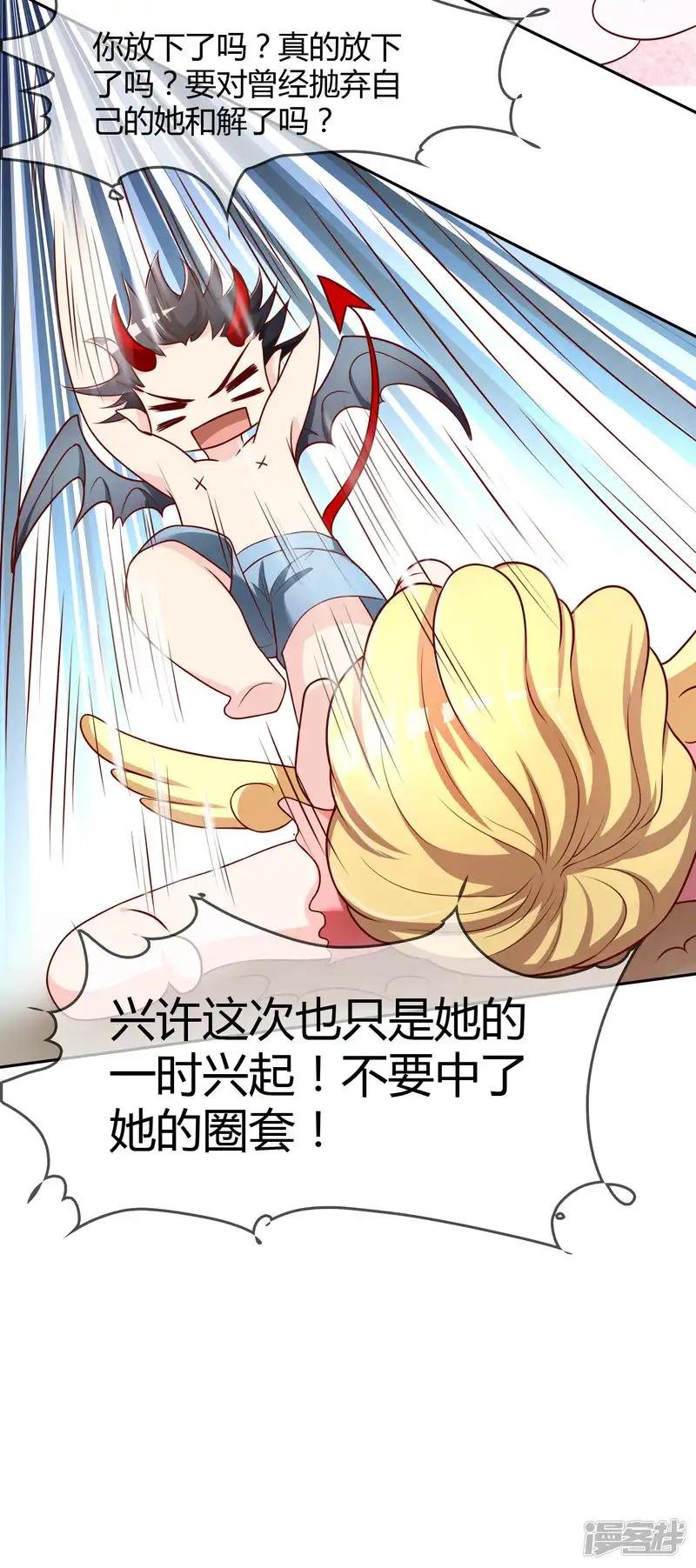 第73话 喜欢你是认真的