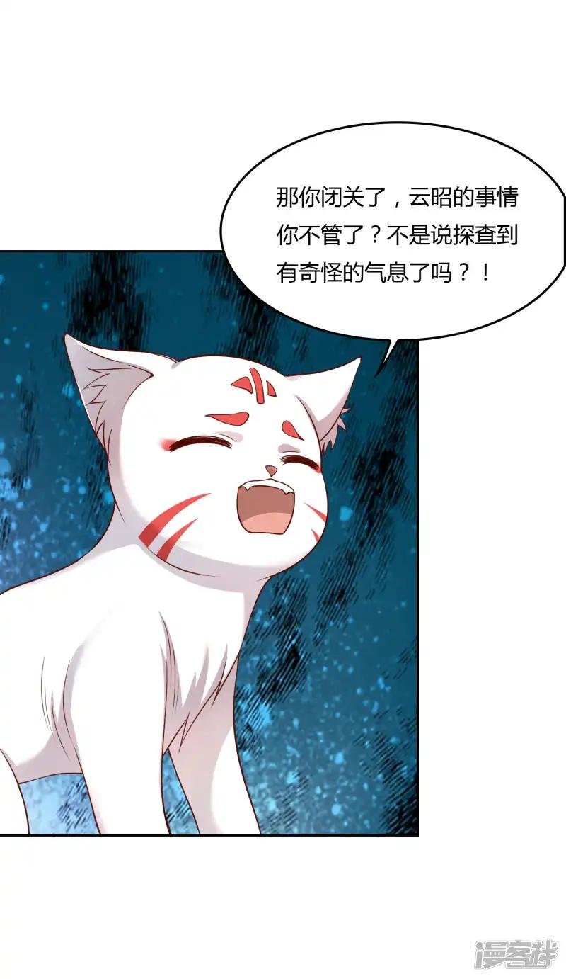 第73话 喜欢你是认真的
