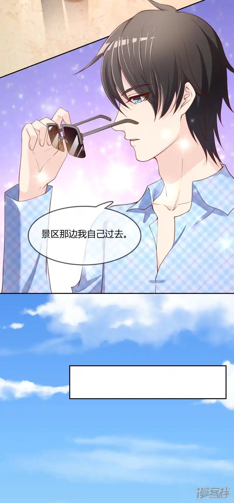 第74话 冰雪胡封印