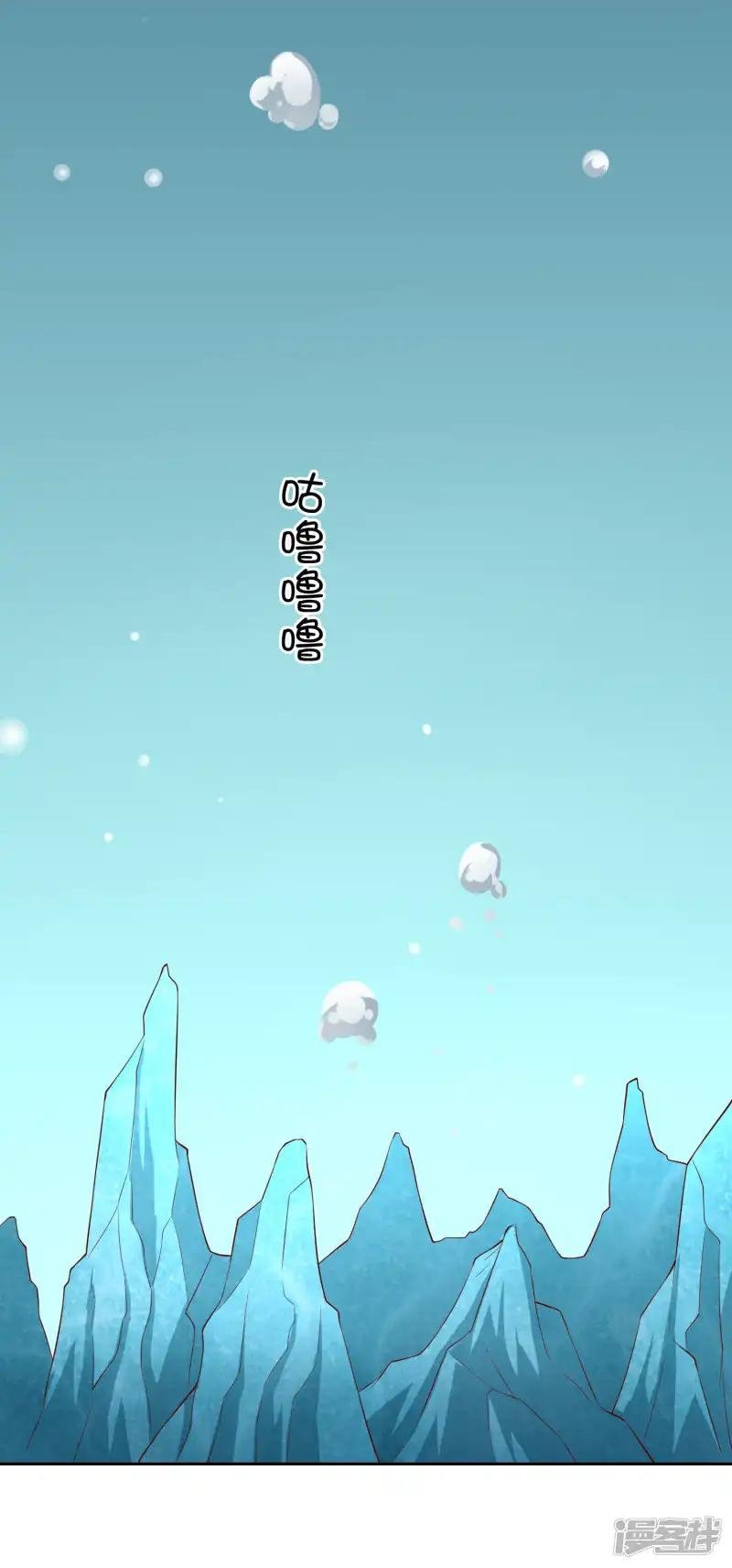 第74话 冰雪胡封印