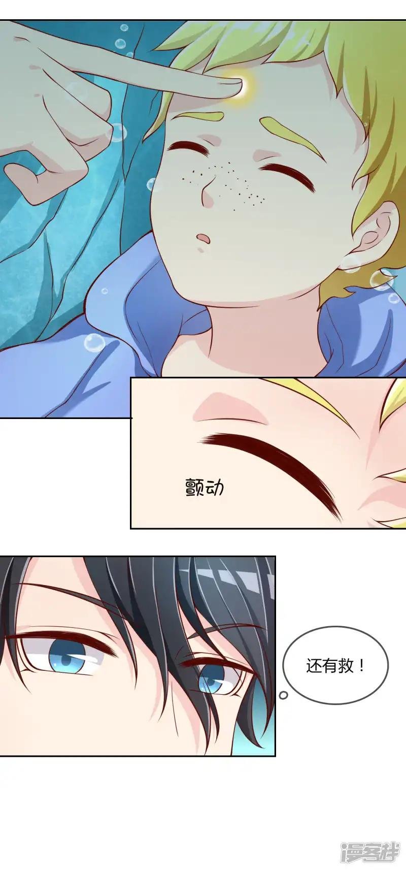 第74话 冰雪胡封印