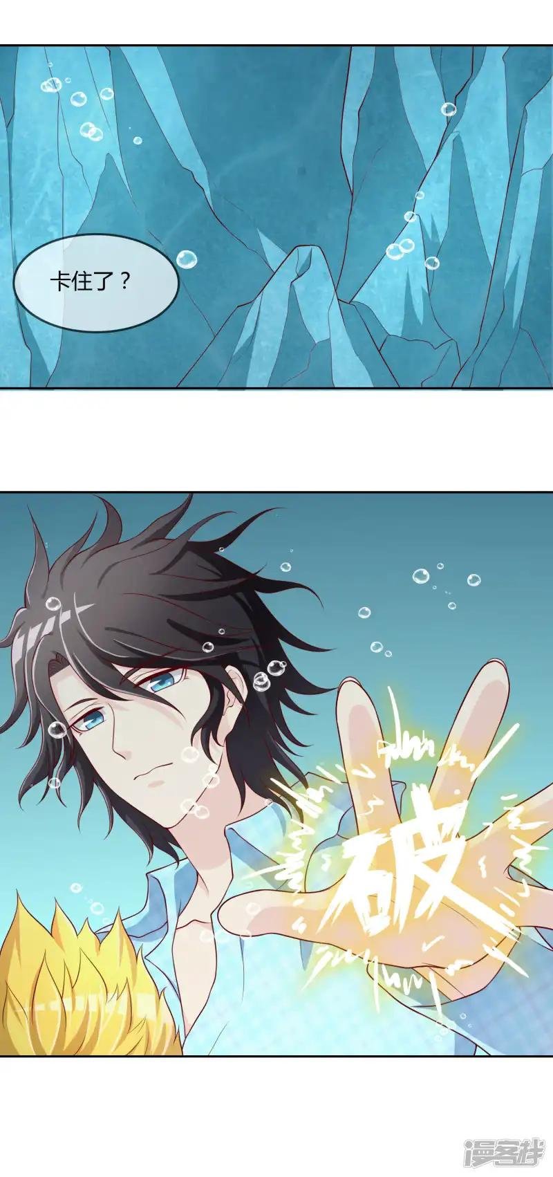 第74话 冰雪胡封印