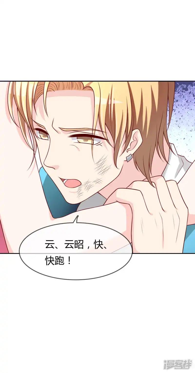 第74话 冰雪胡封印