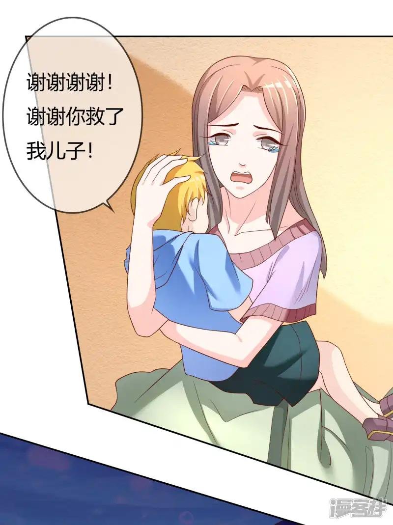 第75话 司清的神秘额印