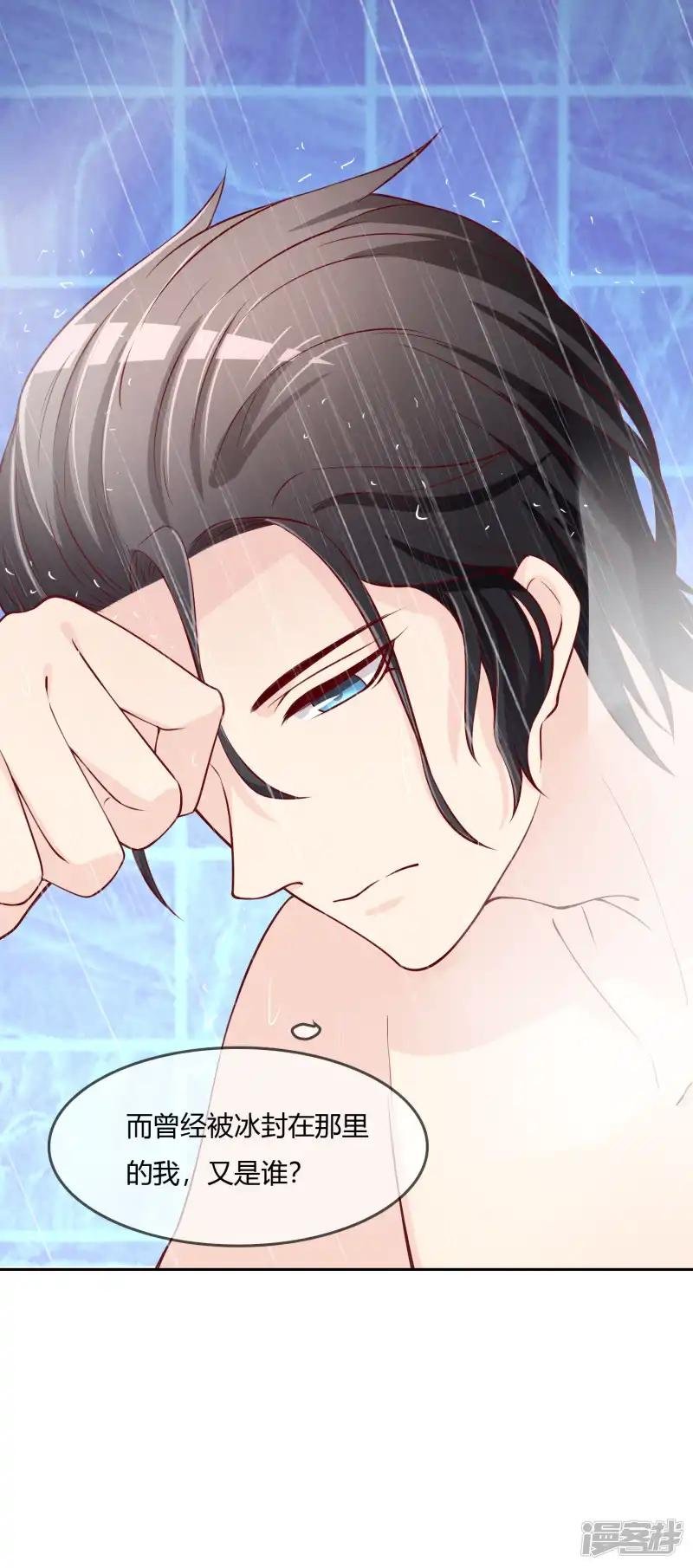 第75话 司清的神秘额印