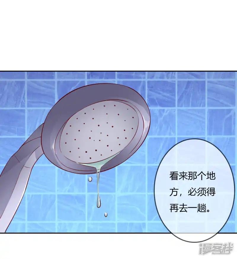 第75话 司清的神秘额印