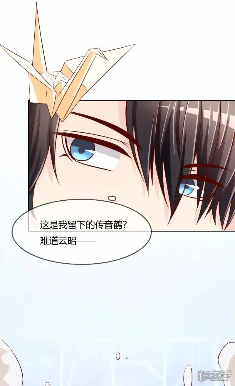 第75话 司清的神秘额印