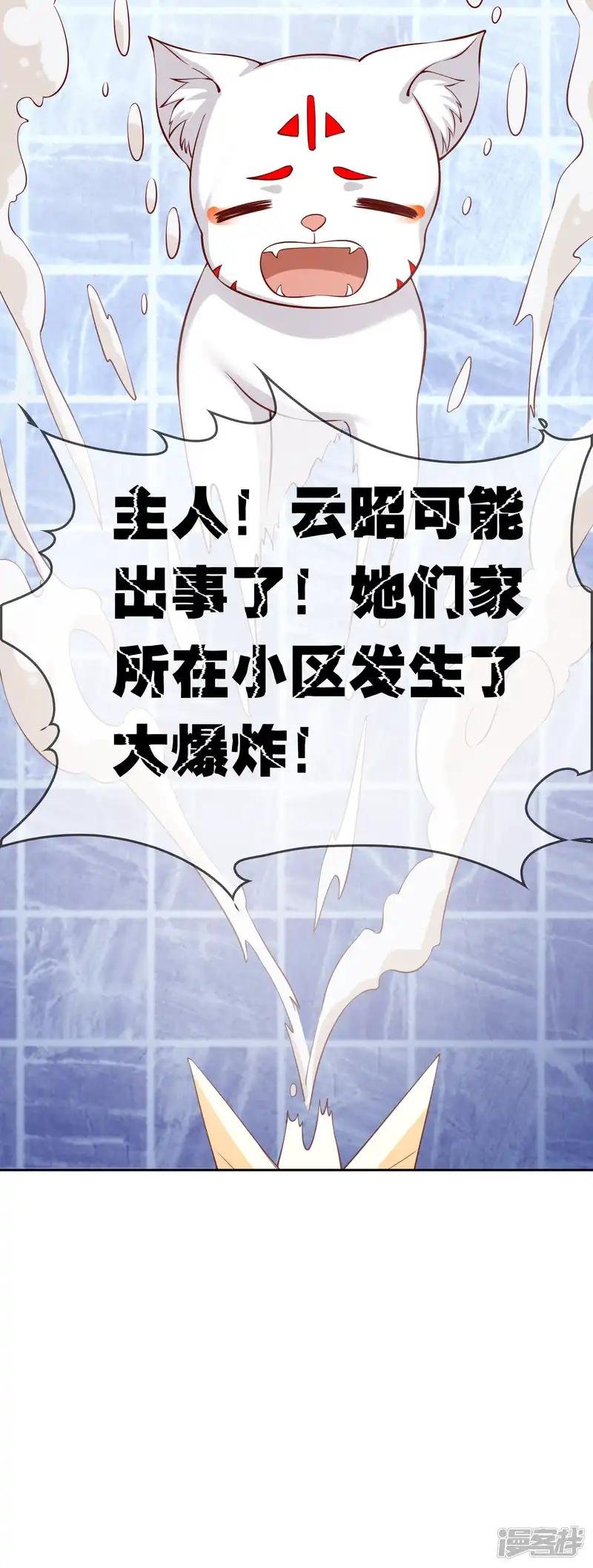 第75话 司清的神秘额印