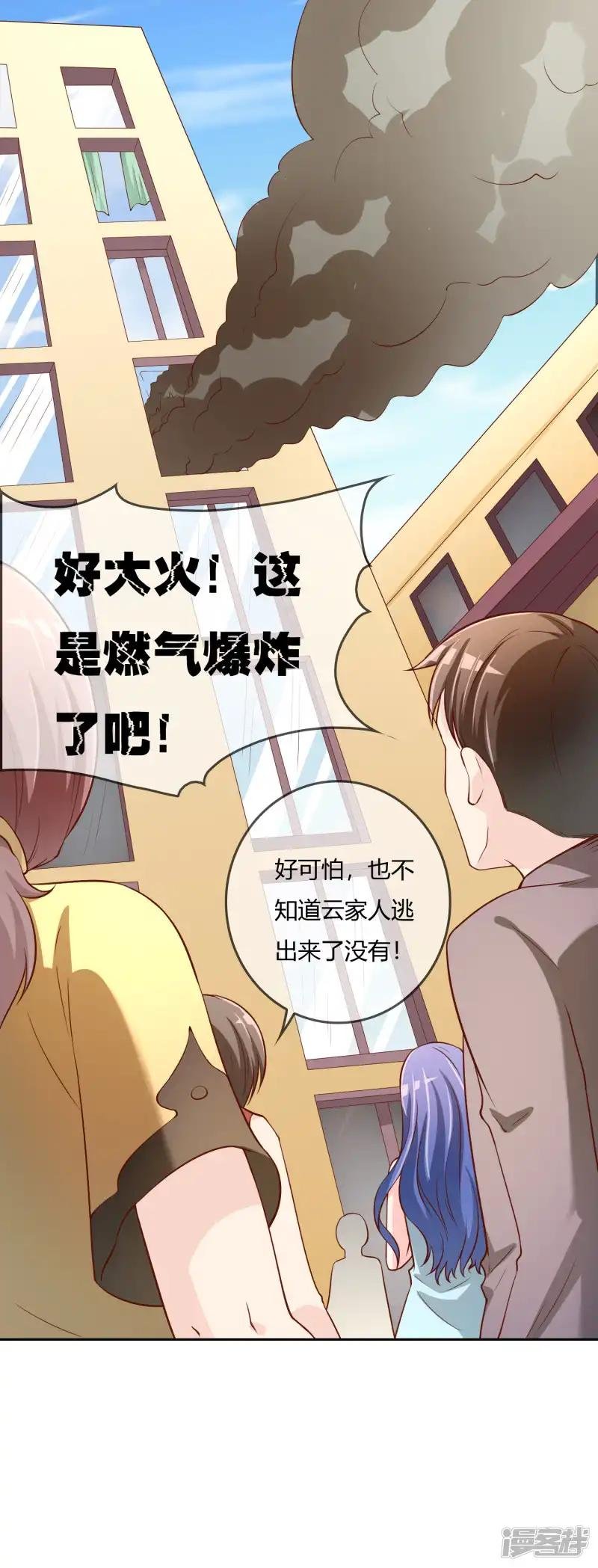 第75话 司清的神秘额印